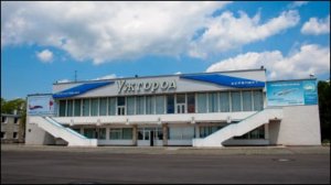Звільнено керівника Міжнародного аеропорту "Ужгород": Заборгованість одна з головних причин