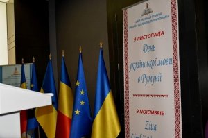 У Румунії День української мови відзначають на високому рівні