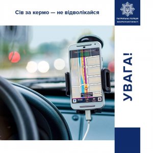 Від початку 2022 року патрульні Закарпаття притягнули до відповідальності 641 водія, що розмовляли мобільним телефоном за кермом