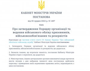 Українські посольства та консульства за кордоном будуть вести облік військовозобов'язаних