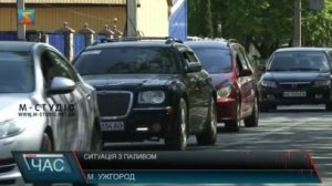 На автозаправка Ужгорода , де наявний бензин та дизпаливо, – спостерігаються черги уже кілька останніх днів.