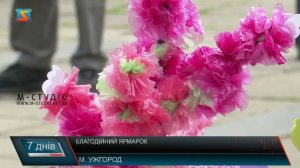 Благодійний ярмарок творчих робіт учасників мистецької акції Закарпаття пройшов в Ужгороді