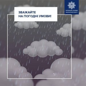 Патрульна поліція Закарпатської області звернулась до водіїв з важливим оголошенням