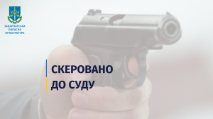 Замах на умисне вбивство та незаконне поводження зі зброєю – судитимуть жителя Мукачева