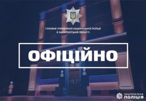 На Закарпатті кількість загиблих в ДТП у порівнянні з минулим роком знизилася на 31%