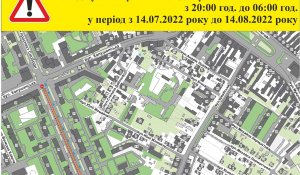 В Ужгороді протягом місяця у вечірній та нічний час буде перекрита частина проспекту Свободи