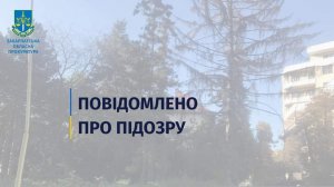 В Ужгороді експосадовицю міськради підозрюють у зловживанні службовим становищем