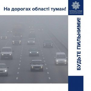 До уваги учасників дорожнього руху на Закарпатті