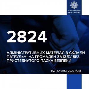 Закарпатські водії мають погану звичку: не пристегують паски безпеки