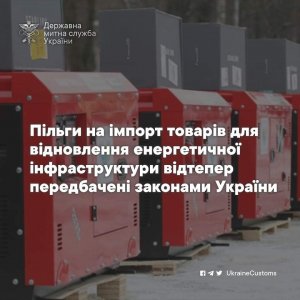 Звільнення від оподаткування ПДВ та ввізним митом, а в окремому випадку і від акцизного податку, імпорт окремих товарів