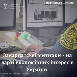 За підсумками 2022 року закарпатські митники зафіксували найбільше порушень при в’їзді в Україну