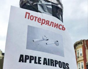 Як побачити місце знаходження вкрадених або загублених AirPods