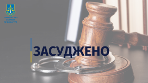 Двох закарпатців засуджено до ув’язнення за нанесення тяжких тілесних ушкоджень знайомим