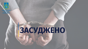 3 роки позбавлення волі – вирок суду мешканцеві Тячівщини за ухилення від мобілізації