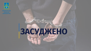 Мукачівця за розбійний напад на ювелірний магазин засудили до понад 9 років ув’язнення