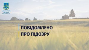 На Закарпатті адвоката підозрюють у шахрайському заволодінні землею вартістю понад 9 млн грн