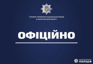 Поліція Закарпаття затримала причетного до смерті 29-річного ужгородця: зловмисника помістили до ізолятора тимчасового тримання