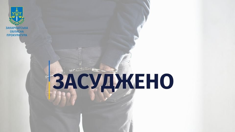 До 3 років ув’язнення засудили мешканця Тячівського району, який ухилився від призову на військову службу