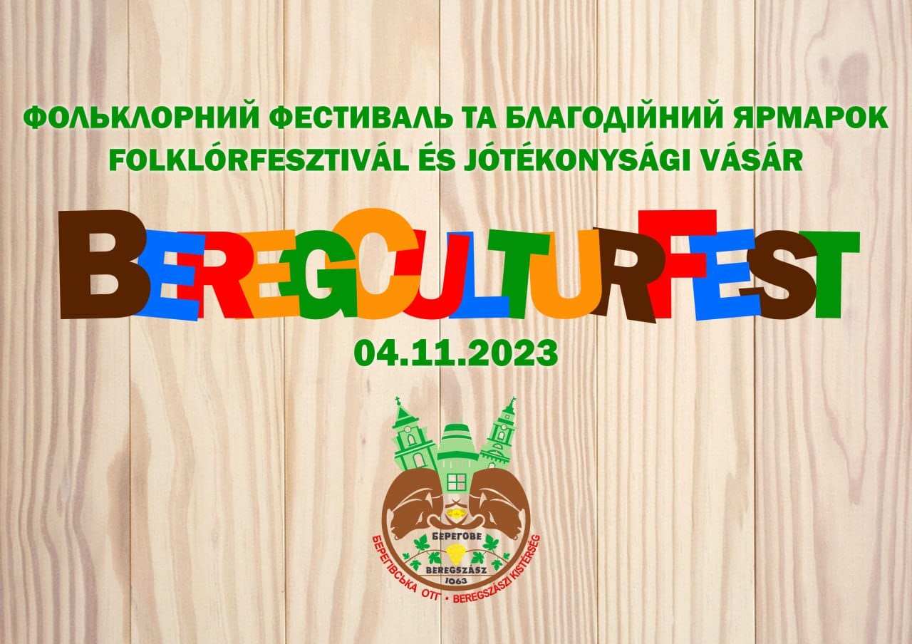 4 - 5 листопада 2023 року у місті Берегове пройде І -й благодійний Фольклорний Фестиваль «BeregCulturFest»