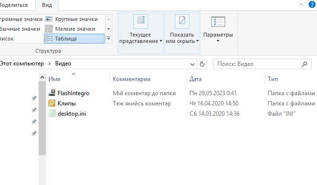 Як додати коментарі до папок у Провіднику файлів Windows 11