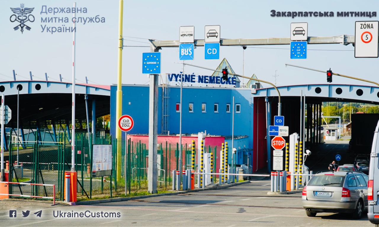 Закарпатська митниця - вантажний напрямок на українсько-словацькому кордоні розблокували!